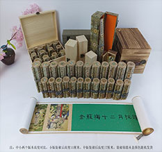 津市春画全集之金瓶梅绘画24手卷